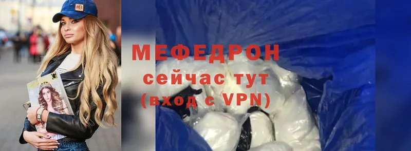 Меф mephedrone  мориарти официальный сайт  Бронницы 